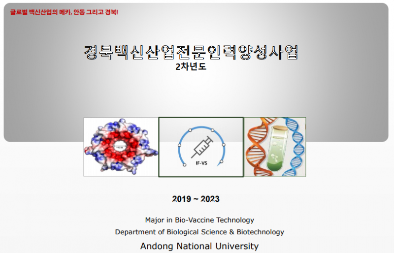 백신인력양성프로그램 .png