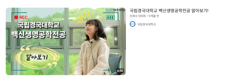 백신생명공학전공 알아보기!.png